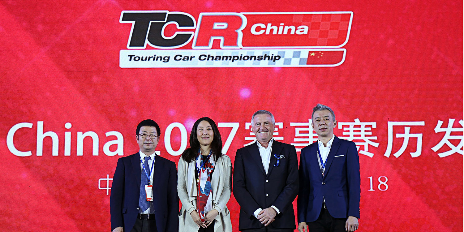 Zhejiang dará la bienvenida a las TCR International Series en 2017
