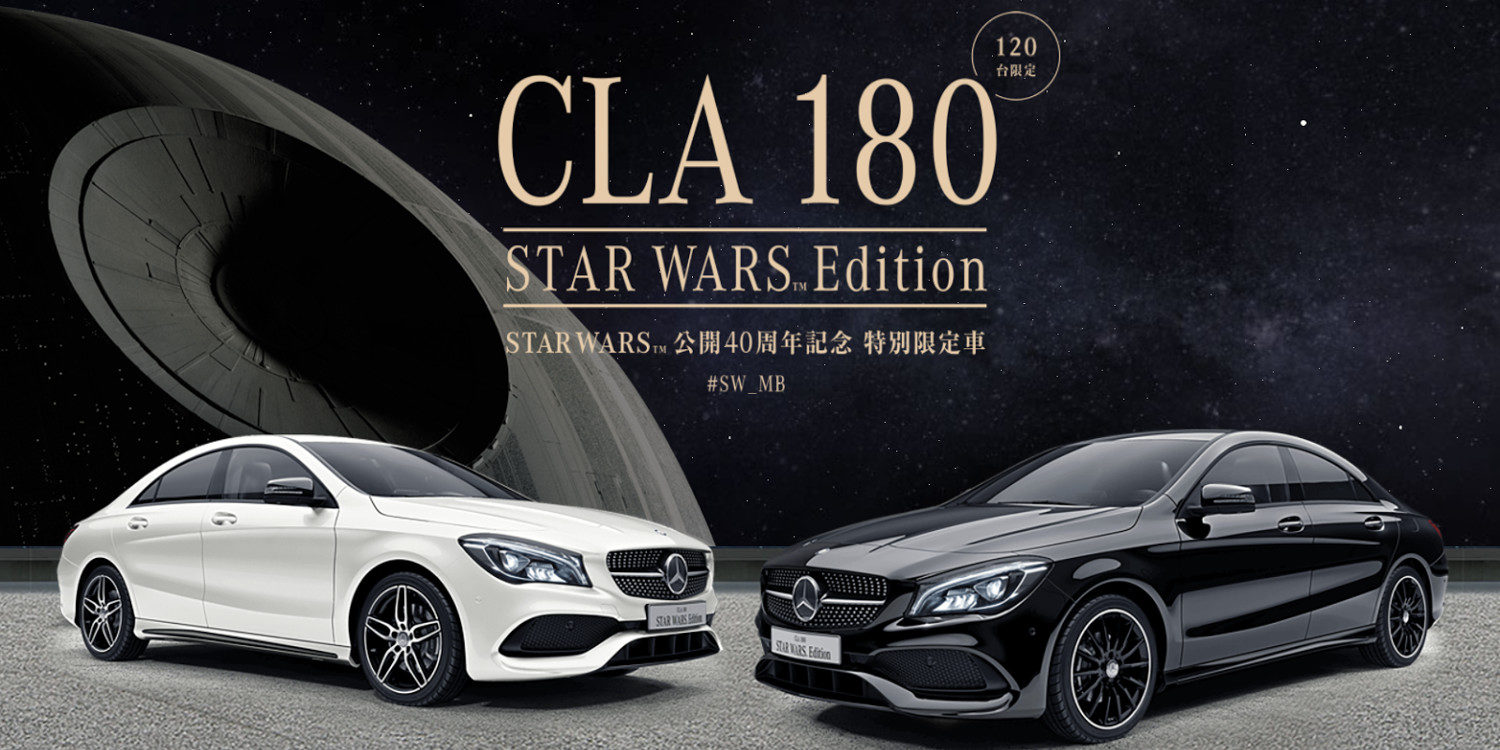 Mercedes-Benz y su CLA 180 Star Wars Edition